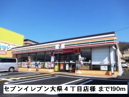 セブンイレブン大県４丁目店様まで190m