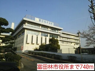 富田林市役所まで740m