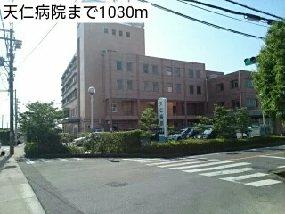 天仁病院まで1030m