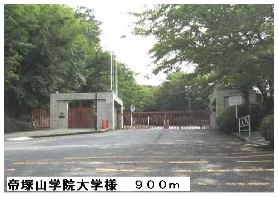 帝塚山学院大学様まで900m