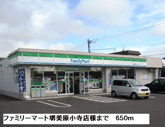 ファミリーマート堺美原小寺店様まで650m