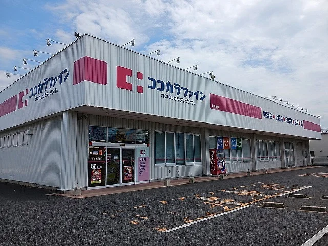 ココカラファイン 倉吉北店まで450m