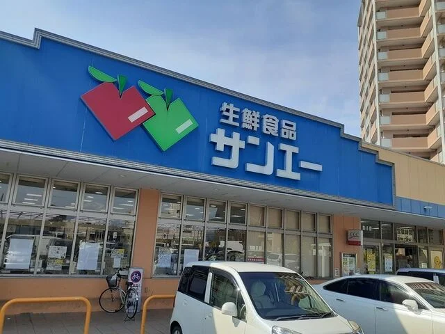 生鮮食品サンエー様まで700m