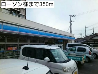 ローソン様まで350m