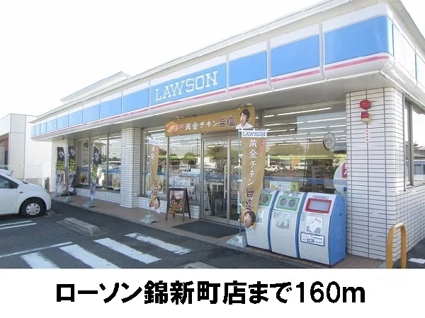 ローソン東出雲錦新町店まで160m
