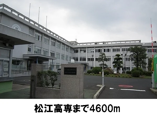 松江高専まで4600m