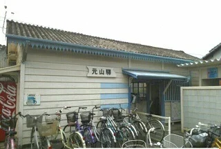 ことでん元山駅さんまで580m