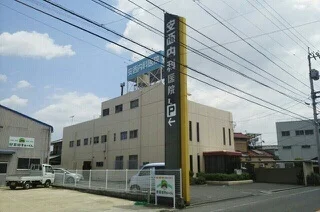 安西内科医院さんまで280m