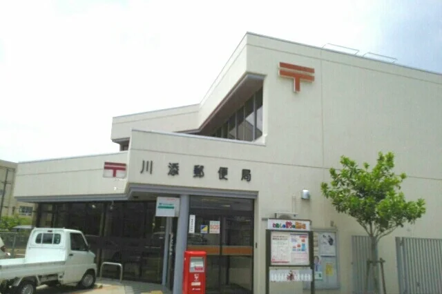 川添郵便局さんまで870m
