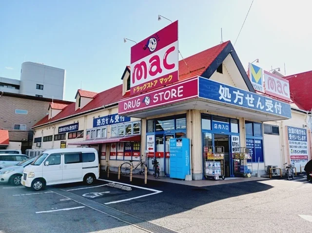 ｍａｃ古川店様まで1100m