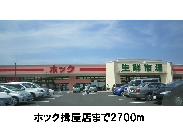 ホック揖屋店まで2700m