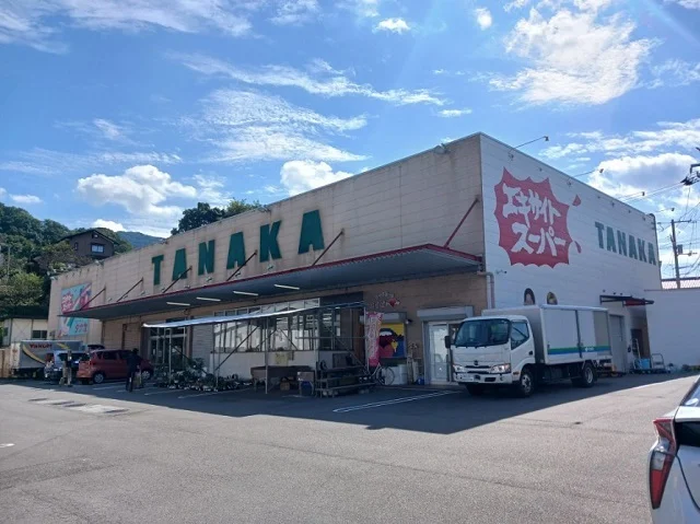 エキサイトスーパータナカ様まで260m