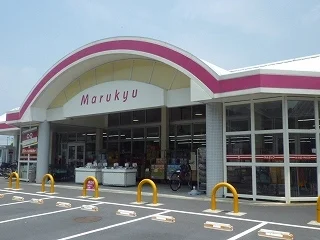 マルキュウ和木店まで1400m