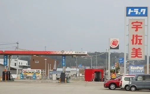 ガソリンスタンドまで350m