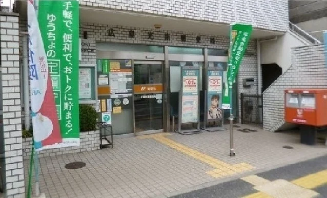 広島光南郵便局まで650m