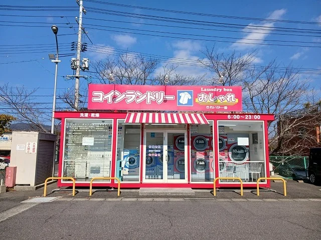 コインランドリーまで250m