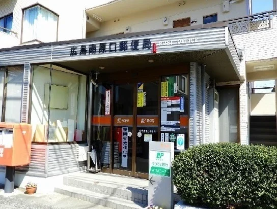 郵便局まで300m