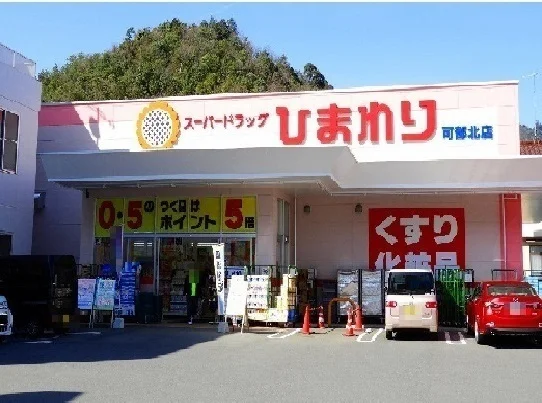 ひまわりまで350m