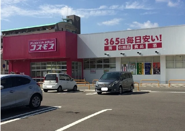 コスモスまで550m