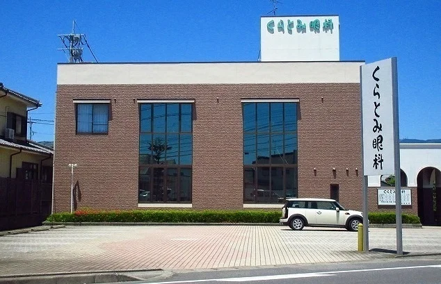 くらとみ眼科まで1400m