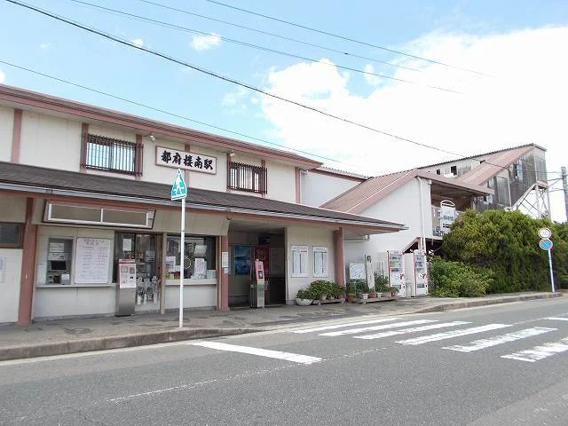 ＪＲ都府楼南駅まで1100m