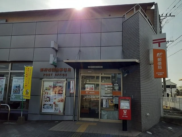 都府楼団地郵便局まで400m