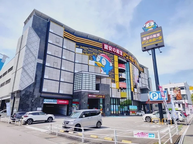 ドン・キホーテまで400m