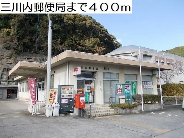 三川内郵便局まで400m