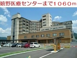 嬉野医療センターまで1060m