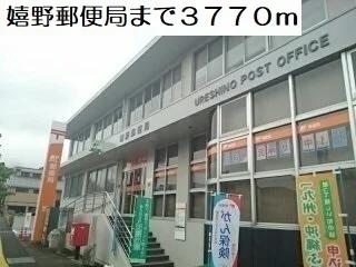 嬉野郵便局まで3770m