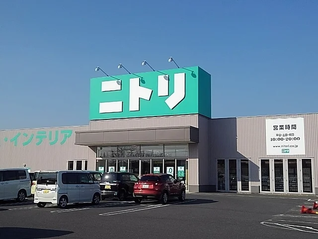 ニトリまで1300m