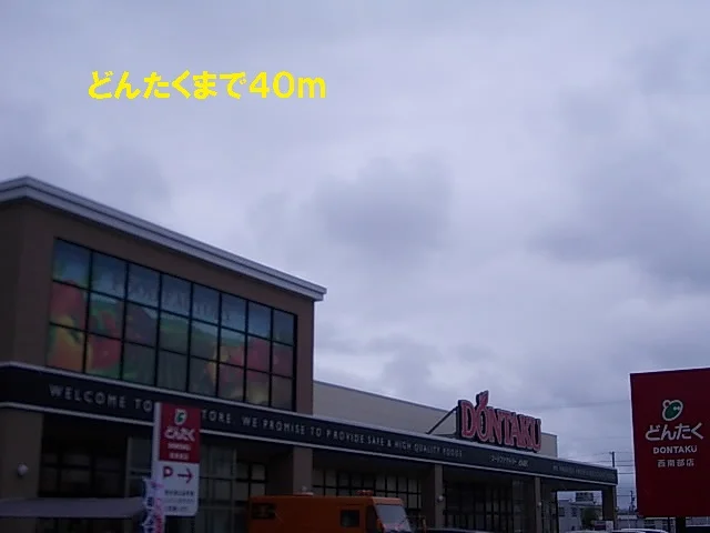 どんたくまで40m