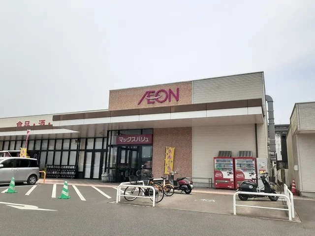 マックスバリュ国分店まで1100m