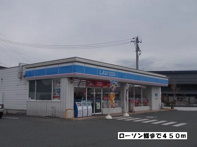 ローソン様まで450m