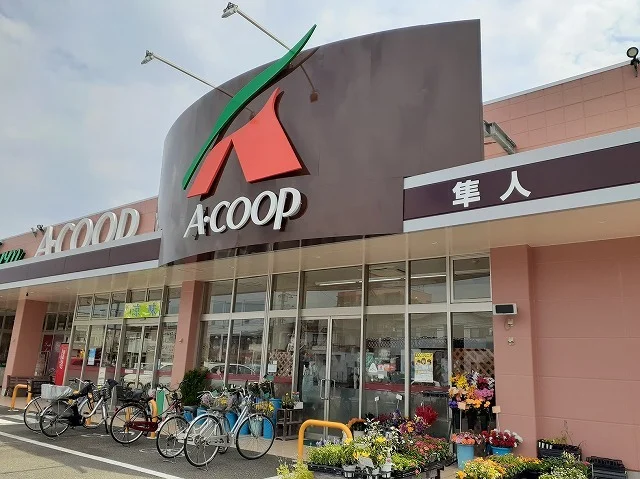 Ａコープ鹿児島隼人店まで800m