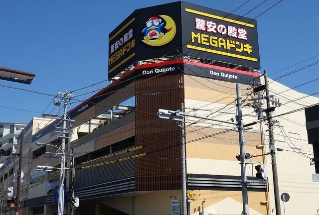 MEGAドンキまで1000m