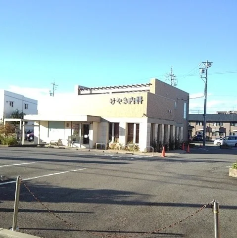 けやき内科まで240m