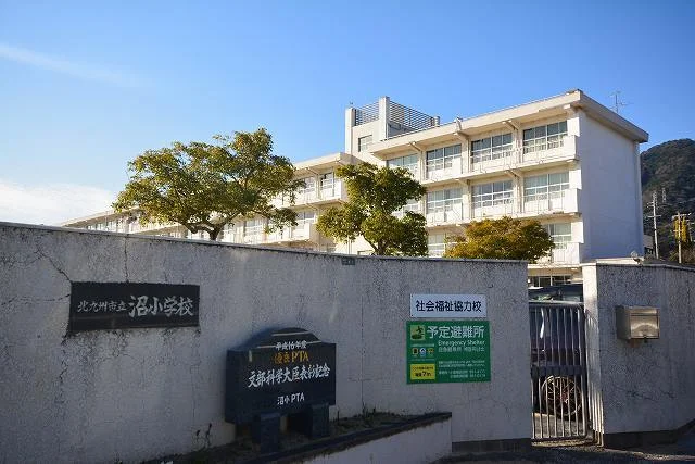 北九州市立　沼小学校まで1300m