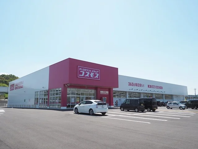 コスモスまで900m