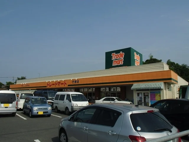 トレードマートまで1300m