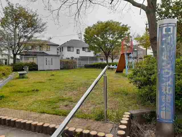 ロイヤルタウン和合公園まで629m