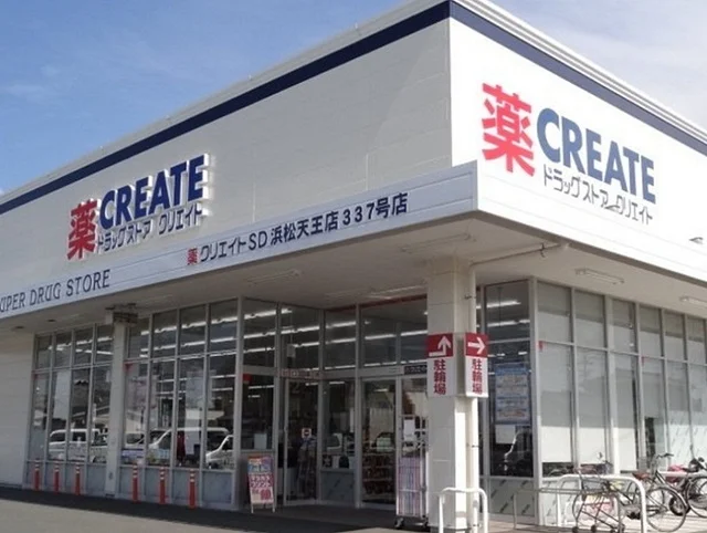 クリエイトＳＤ浜松天王店まで1000m