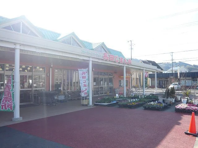 長田じまん市まで400m