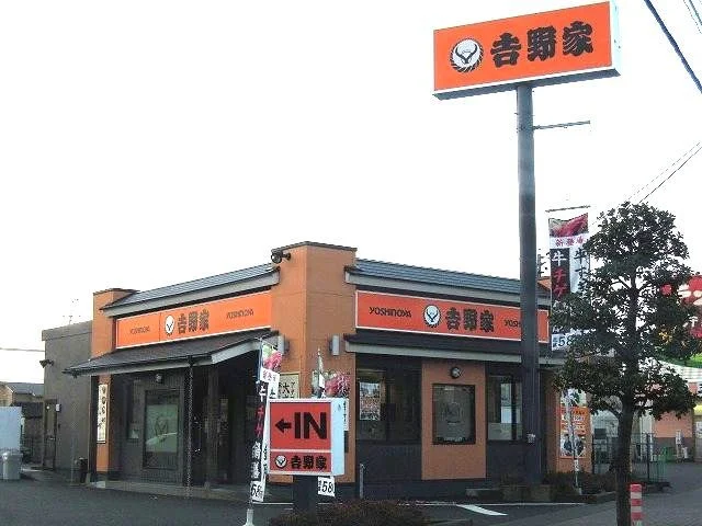 吉野家静岡瀬名川店まで600m
