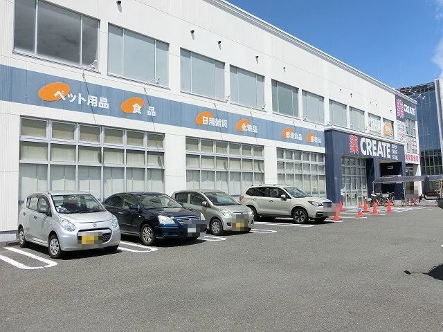 クリエイトSD静岡中田店まで240m