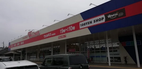 ウェルネス境港渡店まで450m