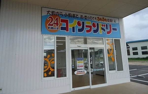 コインランドリーまで1000m