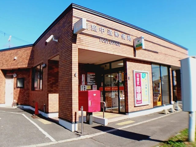 函館中道郵便局まで500m