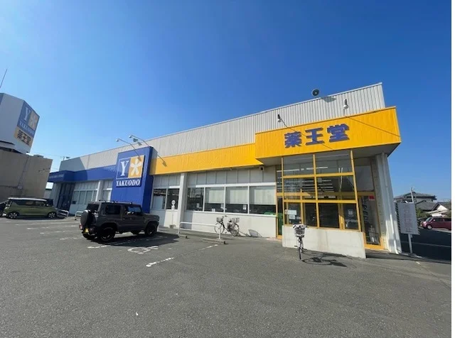 薬王堂　石巻末広店まで450m