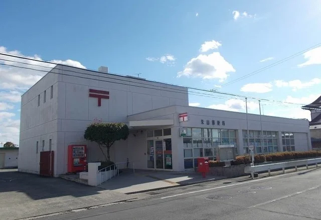 米山郵便局まで240m